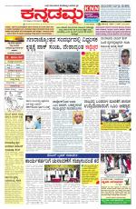 Kannadamma Daily Hubli