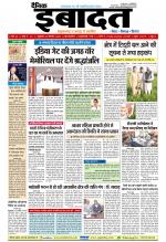DAINIK IBADAT