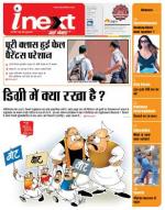 Jamshedpur Hindi ePaper, Jamshedpur Hindi Newspaper - InextLive