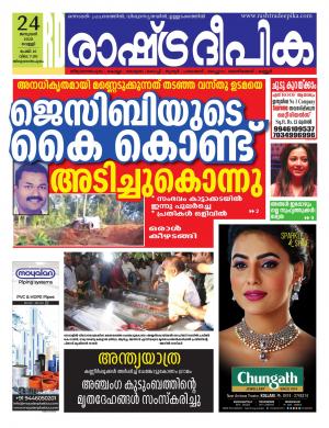 trivandrum24-01-2020