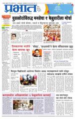 सातारा आवृत्ती