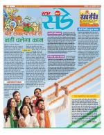 Star Samachar Sunday