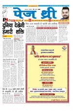 Page Three Newspaper