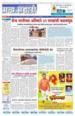 सत्य सह्याद्री 