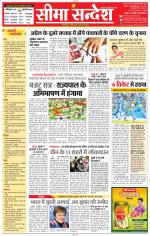 Jaipur Seema Sandesh 