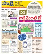 Mahabubnagar District