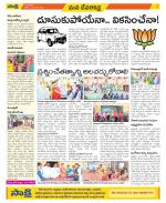 Mahabubnagar Constituencies