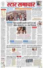 Star Samachar Bhopal