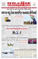 jaihind daily
