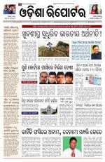 Odisha Reporter