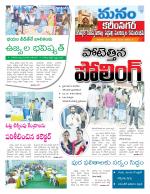 Karimnagar/siricilla/Jagityala