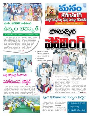 Karimnagar/siricilla/Jagityala