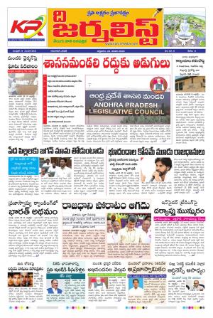The Journalist Telugu Daily - MAIN