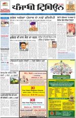 Punjabi Tribune