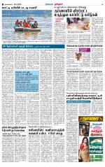 Nagarcoil Supplement