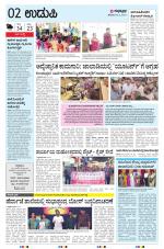 UDUPI