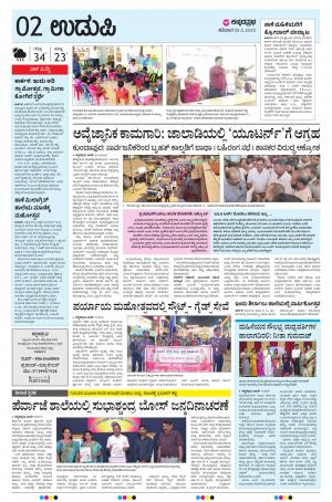 UDUPI