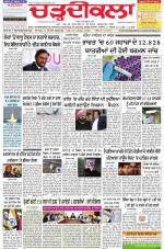 Chardikla epaper