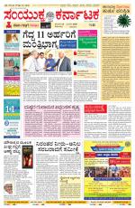 Namma Mangalore ಮಂಗಳೂರು