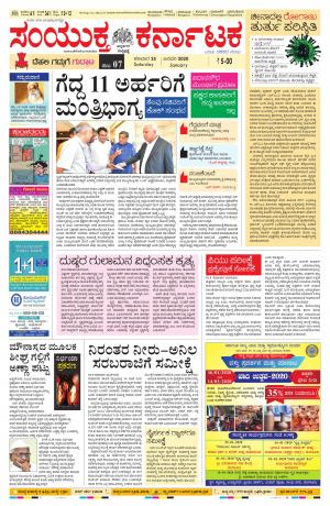 25-01-2020, Mangalore