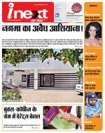 Meerut Hindi ePaper, Meerut Hindi Newspaper - InextLive