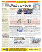 Visakhapatnam Constituencies Old