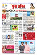 युवाशक्ति