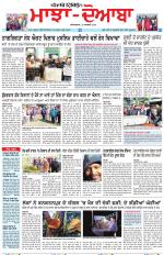 Punjabi Tribune (Majha/Doaba)