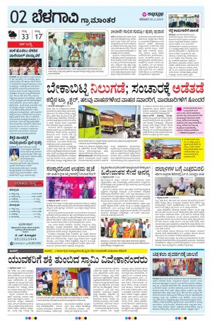 BELAGAVI RURAL