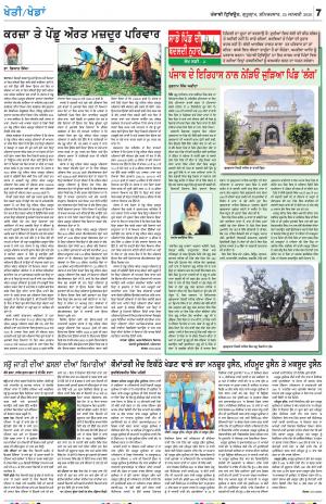 KHETI_25_january_2020