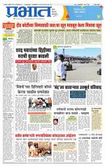 सातारा आवृत्ती