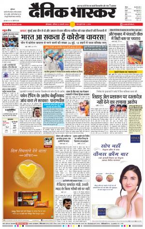 औरंगाबाद डाक