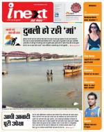 Varanasi Hindi ePaper, Varanasi Hindi Newspaper - InextLive