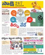 Mahabubabad District