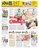 Komaram Bheem District