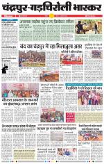 चंद्रपुर-गड़चिरोली 