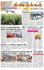 Dindigul-Madurai Supplement