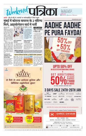 Balaghat Seoni Patrika