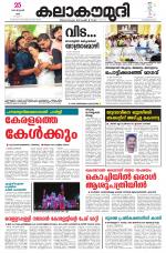 Kalakaumudi Daily Mumbai