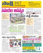 Jayashankar District