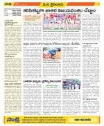 Krishna Constituencies