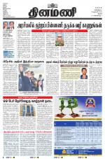 Dinamani - Perambalur & Ariyalur