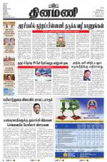 Dinamani - Tiruvarur