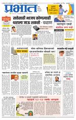 पिंपरी-चिंचवड आवृत्ती