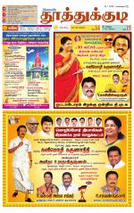 Tuticorin-Tirunelveli Supplement