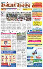Nellai District-Tirunelveli Supplement