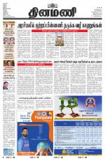 Dinamani - Thoothukudi