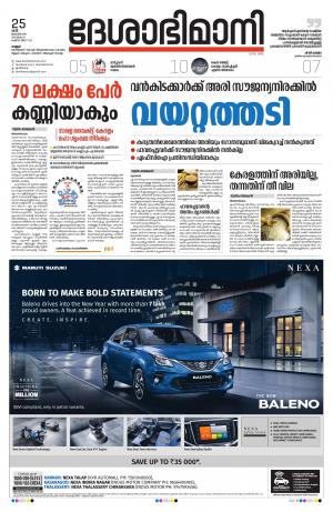 Kannur, 25th january 2020