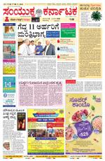 Namma Bengaluru, ಬೆಂಗಳೂರು