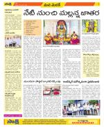 Medak Constituencies